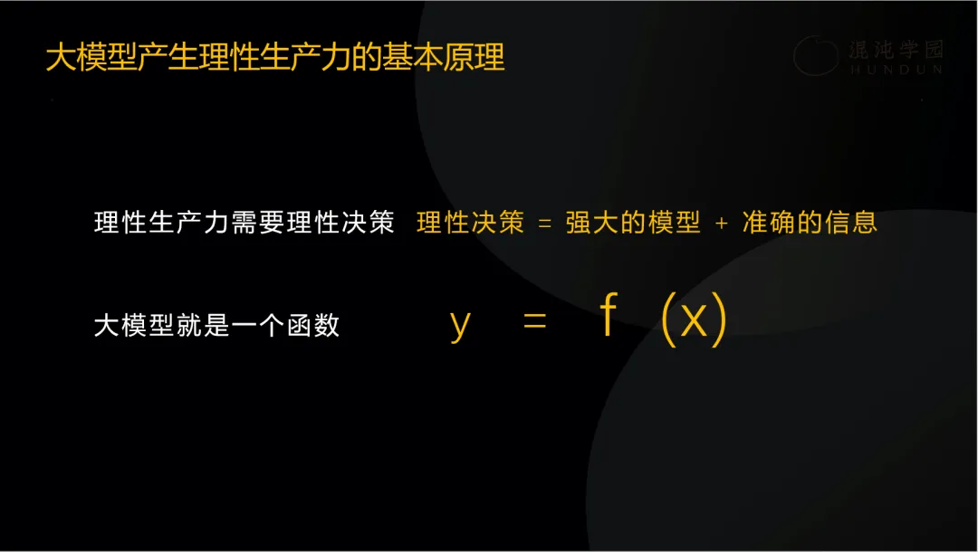 明略科技CEO吴明辉:大模型落地企业方法论 明略科技CEO吴明辉:大模型落地企业方法论