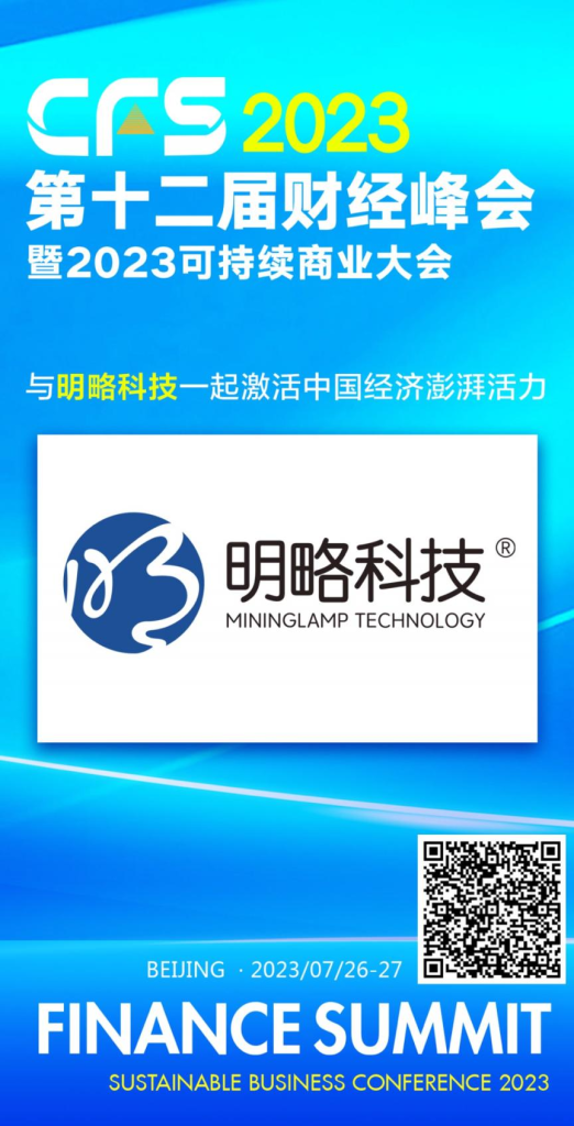 创新实践者!明略科技荣获“2023数字化转型推动力奖” 创新实践者!明略科技荣获“2023数字化转型推动力奖”