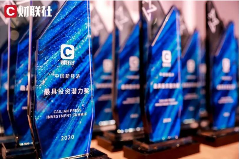明略科技荣获财联社“2020中国新经济最具投资潜力奖” 明略科技荣获财联社“2020中国新经济最具投资潜力奖”