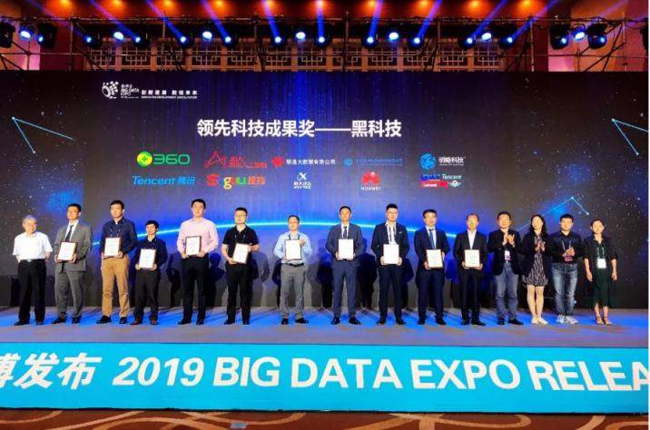 明略科技集团旗下产品明智系统斩获2019数博会“黑科技”大奖 明略科技集团旗下产品明智系统斩获2019数博会“黑科技”大奖