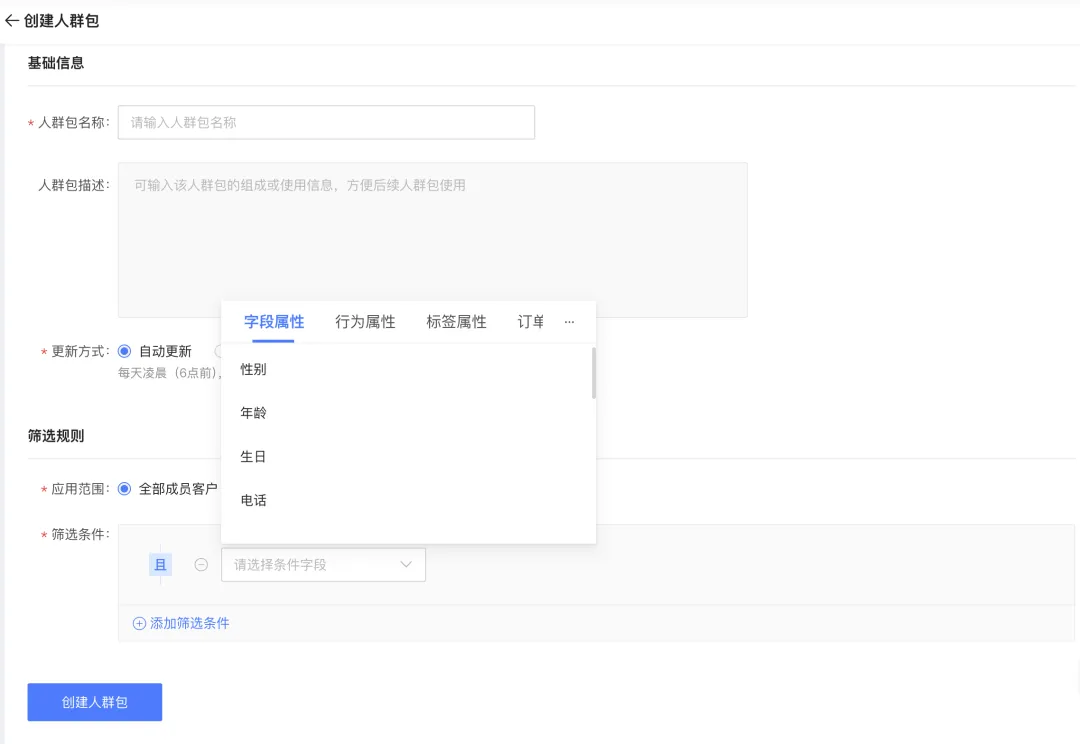 微伴助手:加码客户精细化,打造有温度的私域 微伴助手:加码客户精细化,打造有温度的私域