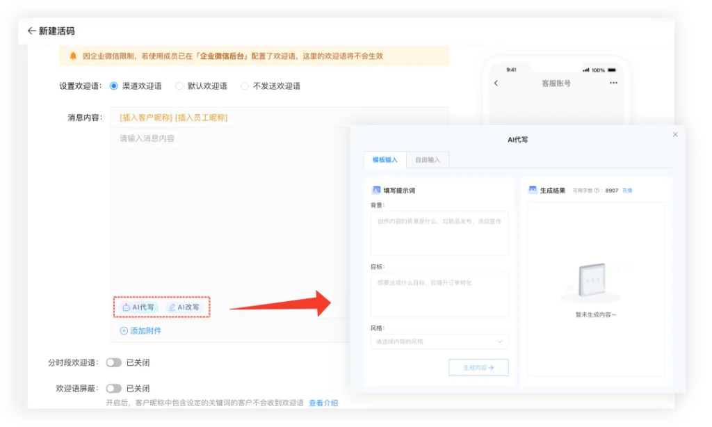 微伴助手:加码客户精细化,打造有温度的私域 微伴助手:加码客户精细化,打造有温度的私域