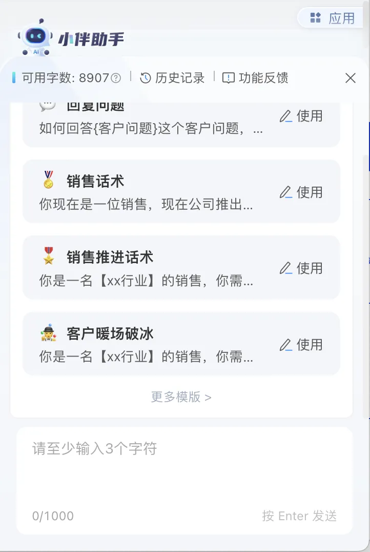 微伴助手:加码客户精细化,打造有温度的私域 微伴助手:加码客户精细化,打造有温度的私域