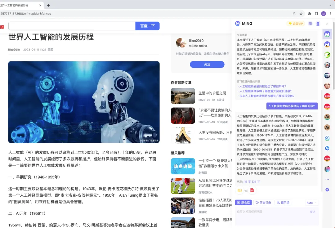 95%员工已用上大模型,但明略科技想让更多企业拿到大模型船票 95%员工已用上大模型,但明略科技想让更多企业拿到大模型船票