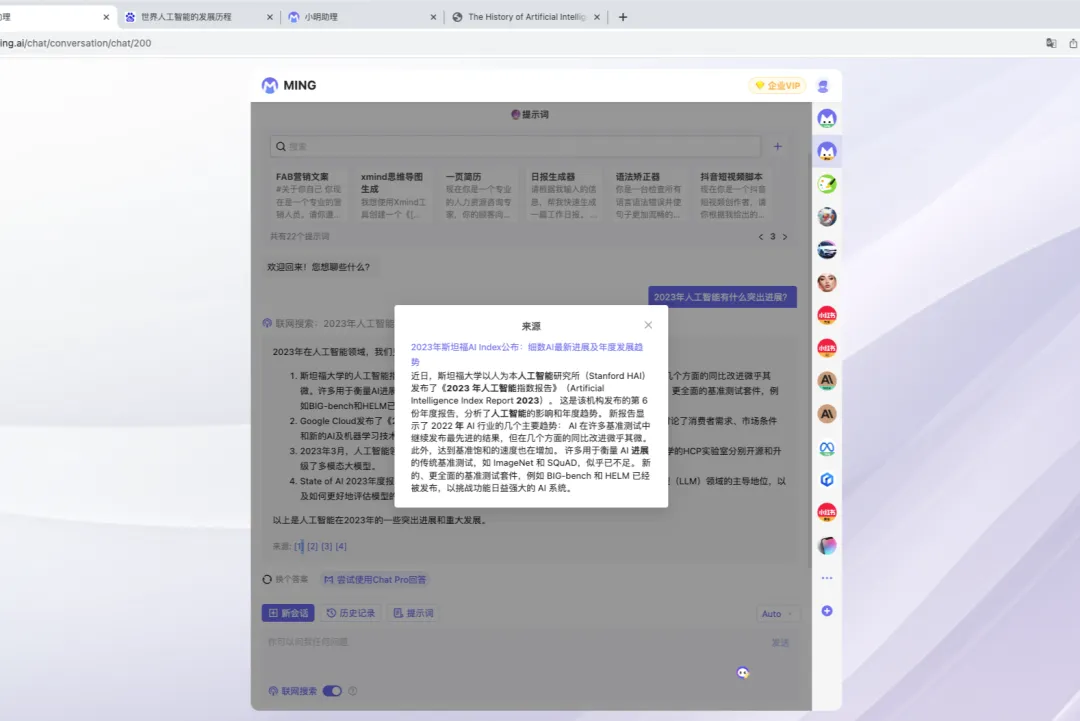 95%员工已用上大模型,但明略科技想让更多企业拿到大模型船票 95%员工已用上大模型,但明略科技想让更多企业拿到大模型船票