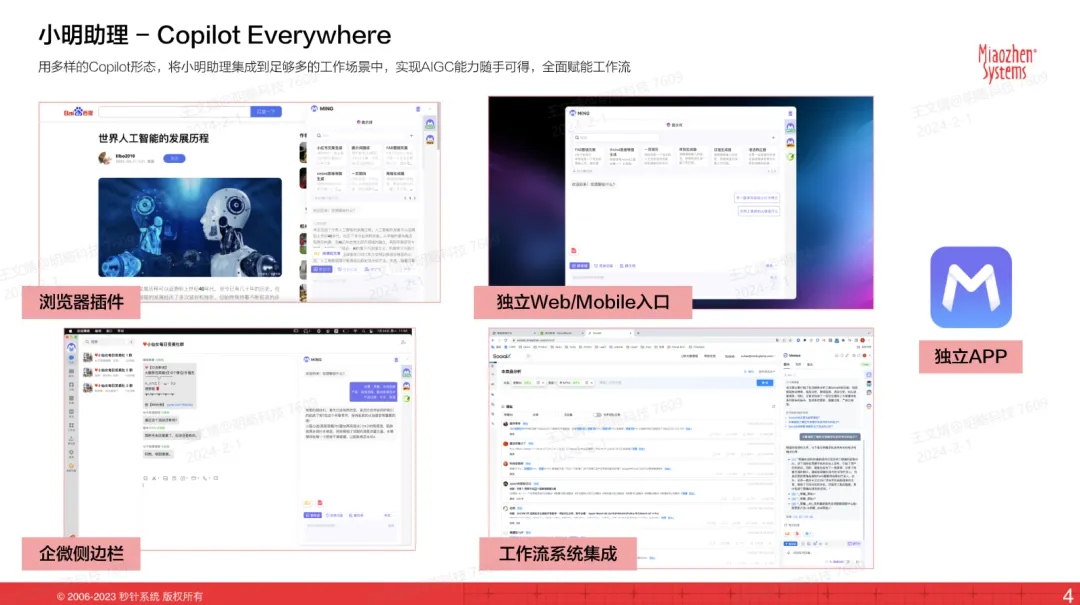 95%员工已用上大模型,但明略科技想让更多企业拿到大模型船票 95%员工已用上大模型,但明略科技想让更多企业拿到大模型船票