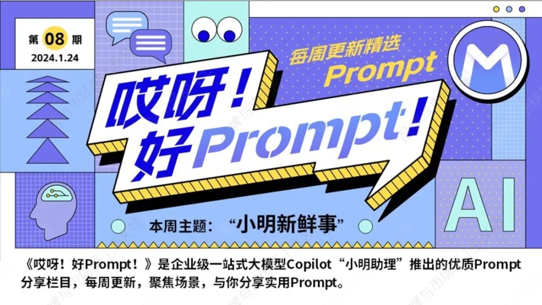 95%员工已用上大模型,但明略科技想让更多企业拿到大模型船票 95%员工已用上大模型,但明略科技想让更多企业拿到大模型船票