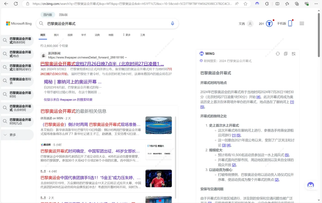小明助理揭秘 | AI搜索时代,如何一键升级你的搜索体验? 小明助理揭秘 | AI搜索时代,如何一键升级你的搜索体验?