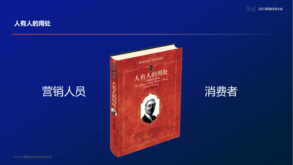 明略科技创始人、董事长兼首席执行官吴明辉:大模型时代的营销智能—数据、知识、与人的全新组合 明略科技创始人、董事长兼首席执行官吴明辉:大模型时代的营销智能—数据、知识、与人的全新组合