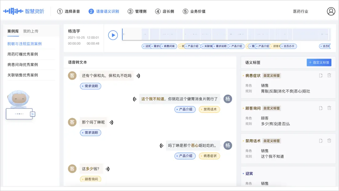 明略科技会话智能:帮助零售企业“复制”金牌销售 明略科技会话智能:帮助零售企业“复制”金牌销售
