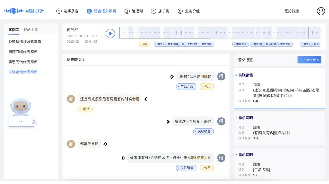 明略科技会话智能:帮助零售企业“复制”金牌销售 明略科技会话智能:帮助零售企业“复制”金牌销售