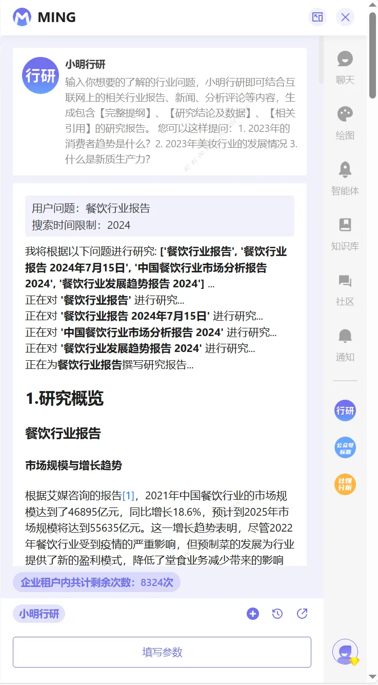 小明助理揭秘 | AI搜索时代,如何一键升级你的搜索体验? 小明助理揭秘 | AI搜索时代,如何一键升级你的搜索体验?