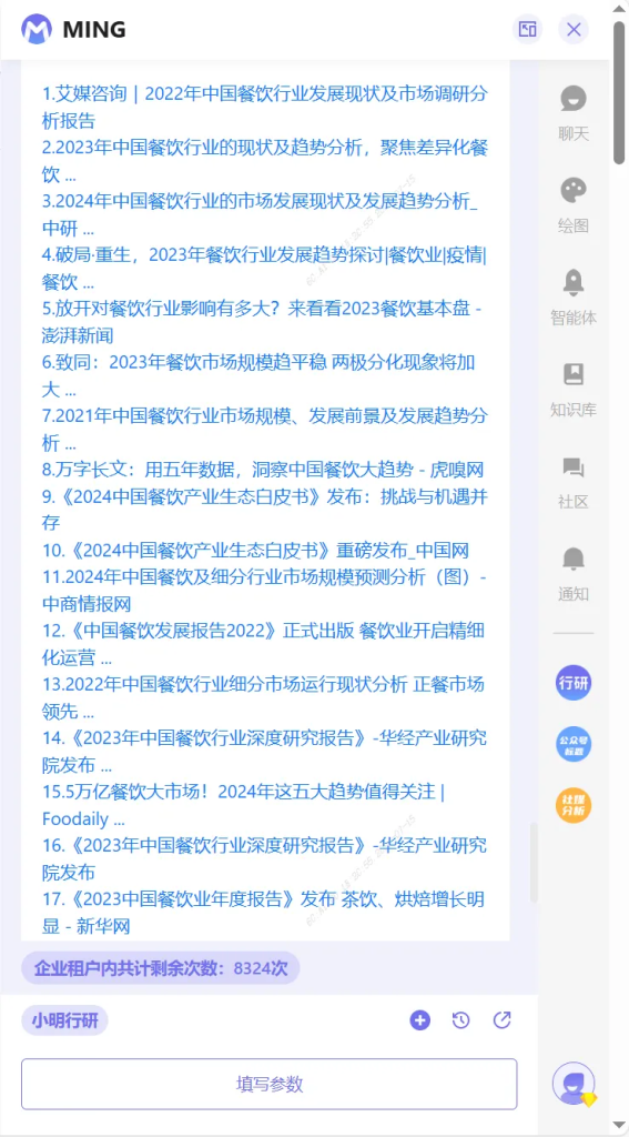 小明助理揭秘 | AI搜索时代,如何一键升级你的搜索体验? 小明助理揭秘 | AI搜索时代,如何一键升级你的搜索体验?