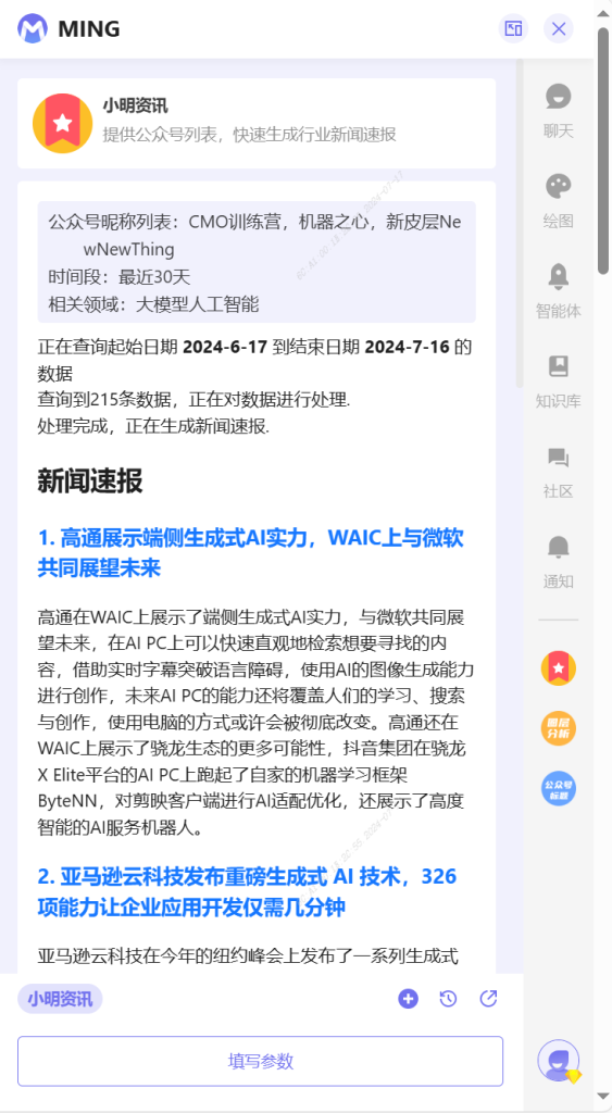 小明助理揭秘 | AI搜索时代,如何一键升级你的搜索体验? 小明助理揭秘 | AI搜索时代,如何一键升级你的搜索体验?
