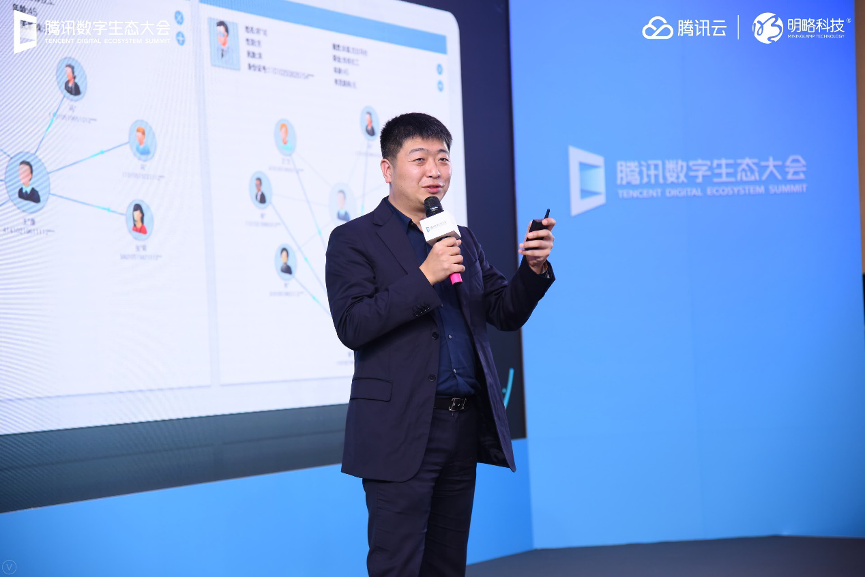 明略科技亮相腾讯数字生态大会 合力加速“数实融合” 明略科技亮相腾讯数字生态大会 合力加速“数实融合”