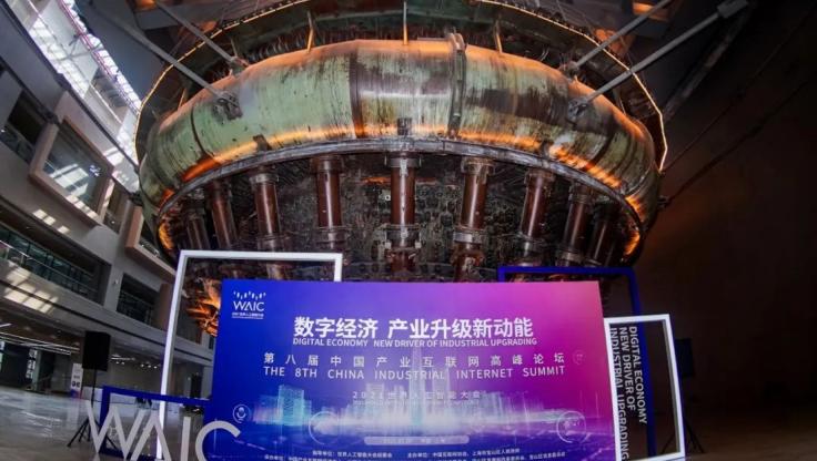 明略科技聚焦AI赋能数字化转型 亮相上海宝山区中国产业互联网高峰论坛 明略科技聚焦AI赋能数字化转型 亮相上海宝山区中国产业互联网高峰论坛
