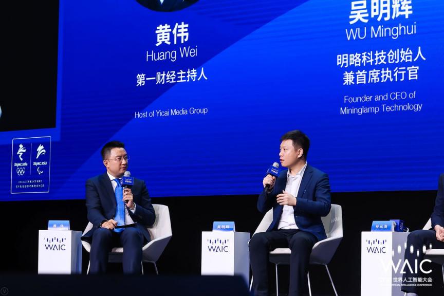 明略科技CEO吴明辉出席2021 WAIC全体会议:人工智能将从感知智能步入认知智能时代 明略科技CEO吴明辉出席2021 WAIC全体会议:人工智能将从感知智能步入认知智能时代