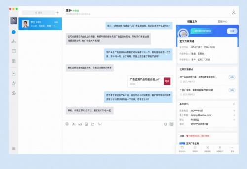 明略科技吴明辉:企业会话智能是未来五年的数据智能红利 明略科技吴明辉:企业会话智能是未来五年的数据智能红利