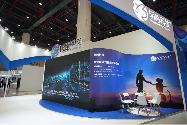 明略科技亮相腾讯数字生态大会 合力加速“数实融合” 明略科技亮相腾讯数字生态大会 合力加速“数实融合”