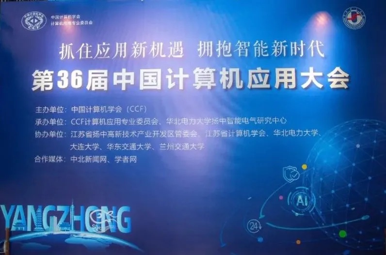 明略科技携HAO智能理论及技术应用亮相CCF NCCA 2021大会 明略科技携HAO智能理论及技术应用亮相CCF NCCA 2021大会
