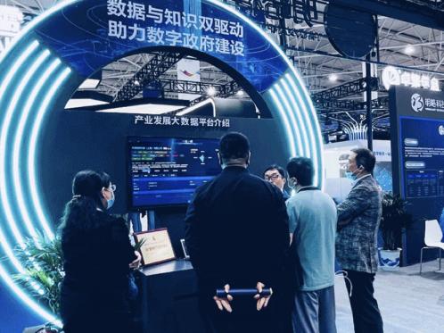 数据知识双驱动数字贵州 | 明略科技亮相2021数博会 数据知识双驱动数字贵州 | 明略科技亮相2021数博会