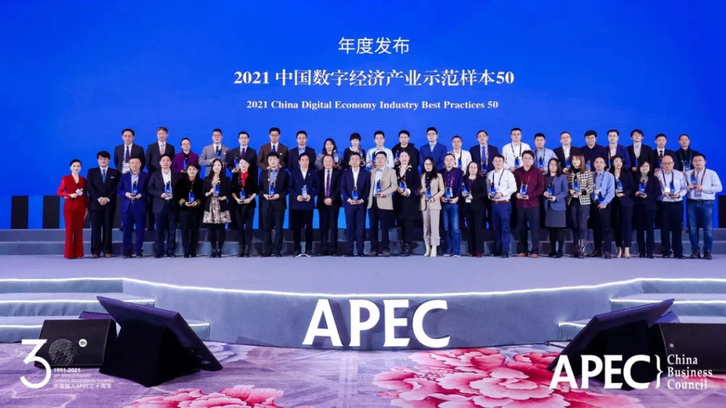 明略科技入选APEC“中国数字经济产业示范样本50” 明略科技入选APEC“中国数字经济产业示范样本50”