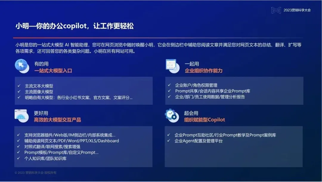 Copilot如何使用？国产Copilot有哪几种应用方式？