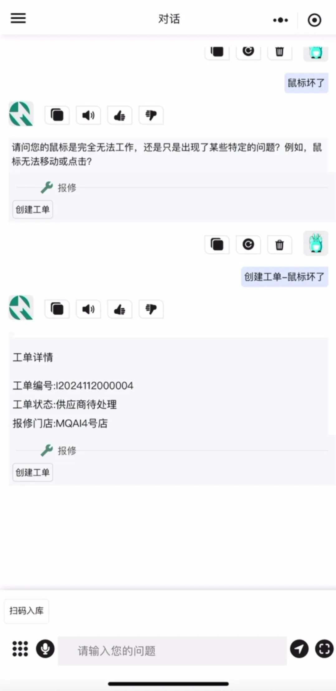 大模型如何助力线下零售与餐饮门店营运升级?明奇科技“奇奇AI助手”来了 大模型如何助力线下零售与餐饮门店营运升级?明奇科技“奇奇AI助手”来了