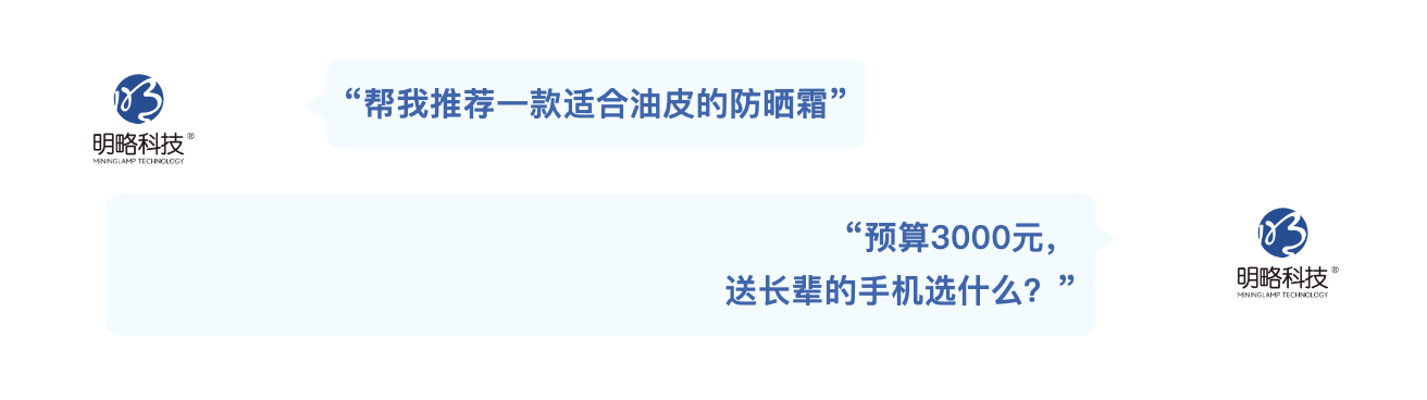 今天,DeepSeek向客户推荐你的产品了吗?——生成式搜索正重构品牌营销战场 今天,DeepSeek向客户推荐你的产品了吗?——生成式搜索正重构品牌营销战场
