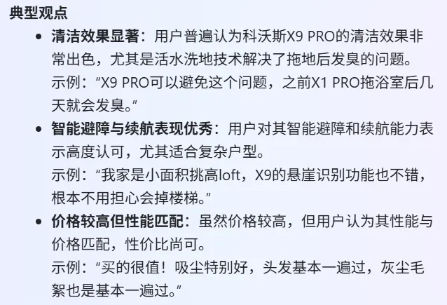 清洁家电头部品牌竞争加剧,社媒声量领先的品牌在AI推荐中失势? | 品牌AI认知榜3-4月清洁家电排名解读 清洁家电头部品牌竞争加剧,社媒声量领先的品牌在AI推荐中失势? | 品牌AI认知榜3-4月清洁家电排名解读