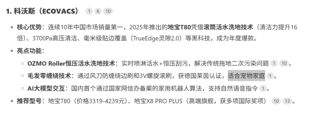 清洁家电头部品牌竞争加剧,社媒声量领先的品牌在AI推荐中失势? | 品牌AI认知榜3-4月清洁家电排名解读 清洁家电头部品牌竞争加剧,社媒声量领先的品牌在AI推荐中失势? | 品牌AI认知榜3-4月清洁家电排名解读