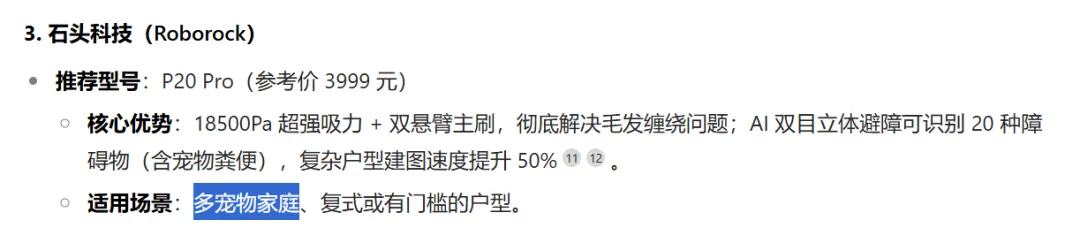 清洁家电头部品牌竞争加剧,社媒声量领先的品牌在AI推荐中失势? | 品牌AI认知榜3-4月清洁家电排名解读 清洁家电头部品牌竞争加剧,社媒声量领先的品牌在AI推荐中失势? | 品牌AI认知榜3-4月清洁家电排名解读