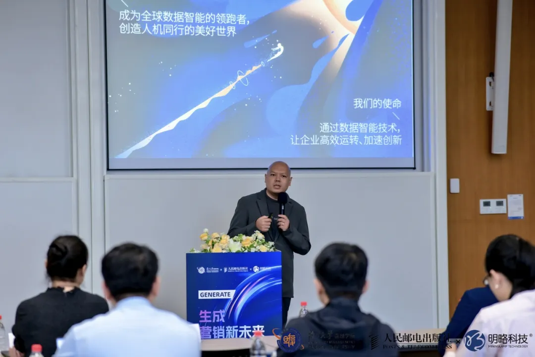 精彩回顾〡《生成:AI生产力重构营销新范式》在复旦大学重磅发布 精彩回顾〡《生成:AI生产力重构营销新范式》在复旦大学重磅发布