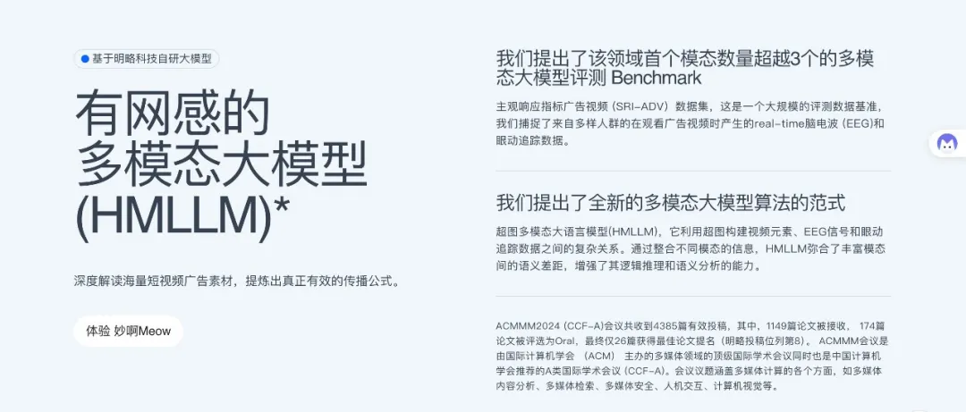 明略科技广州发布AI营销新品矩阵,全流程赋能实效增长 明略科技广州发布AI营销新品矩阵,全流程赋能实效增长