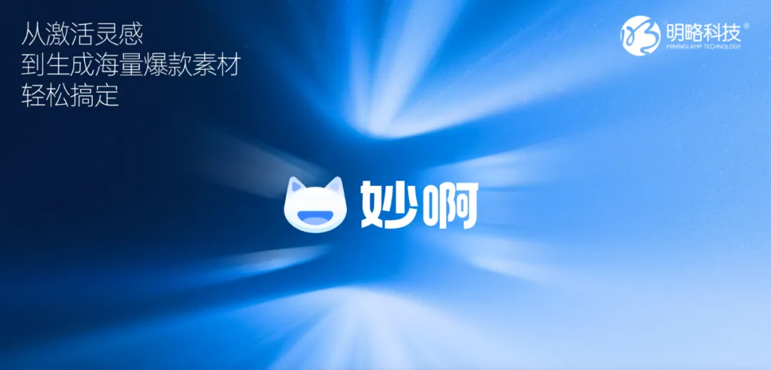 2025爱分析大模型市场评估:明略科技多模态大模型应用价值凸显 2025爱分析大模型市场评估:明略科技多模态大模型应用价值凸显