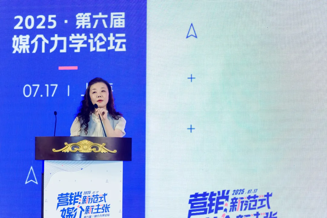 第六届媒介力学论坛成功举办,全面展示 AI Agent 时代营销新范式 第六届媒介力学论坛成功举办,全面展示 AI Agent 时代营销新范式