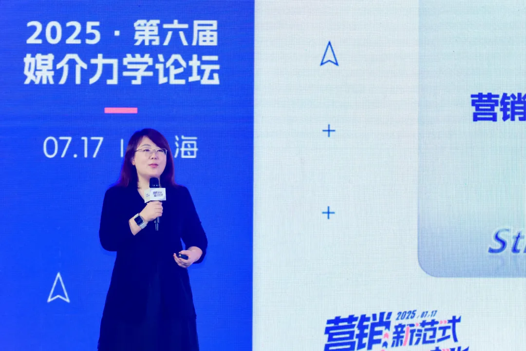 第六届媒介力学论坛成功举办,全面展示 AI Agent 时代营销新范式 第六届媒介力学论坛成功举办,全面展示 AI Agent 时代营销新范式