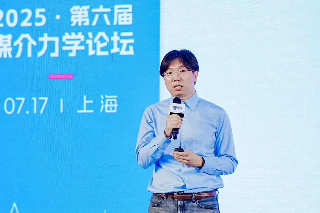 第六届媒介力学论坛成功举办,全面展示 AI Agent 时代营销新范式 第六届媒介力学论坛成功举办,全面展示 AI Agent 时代营销新范式