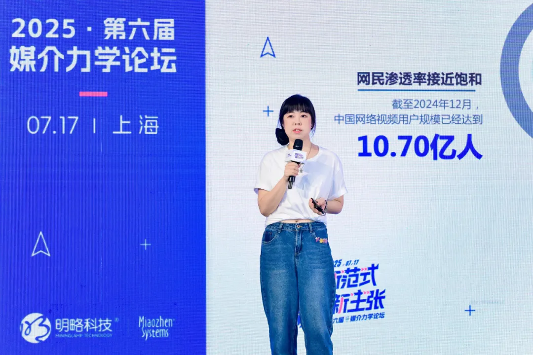 第六届媒介力学论坛成功举办,全面展示 AI Agent 时代营销新范式 第六届媒介力学论坛成功举办,全面展示 AI Agent 时代营销新范式
