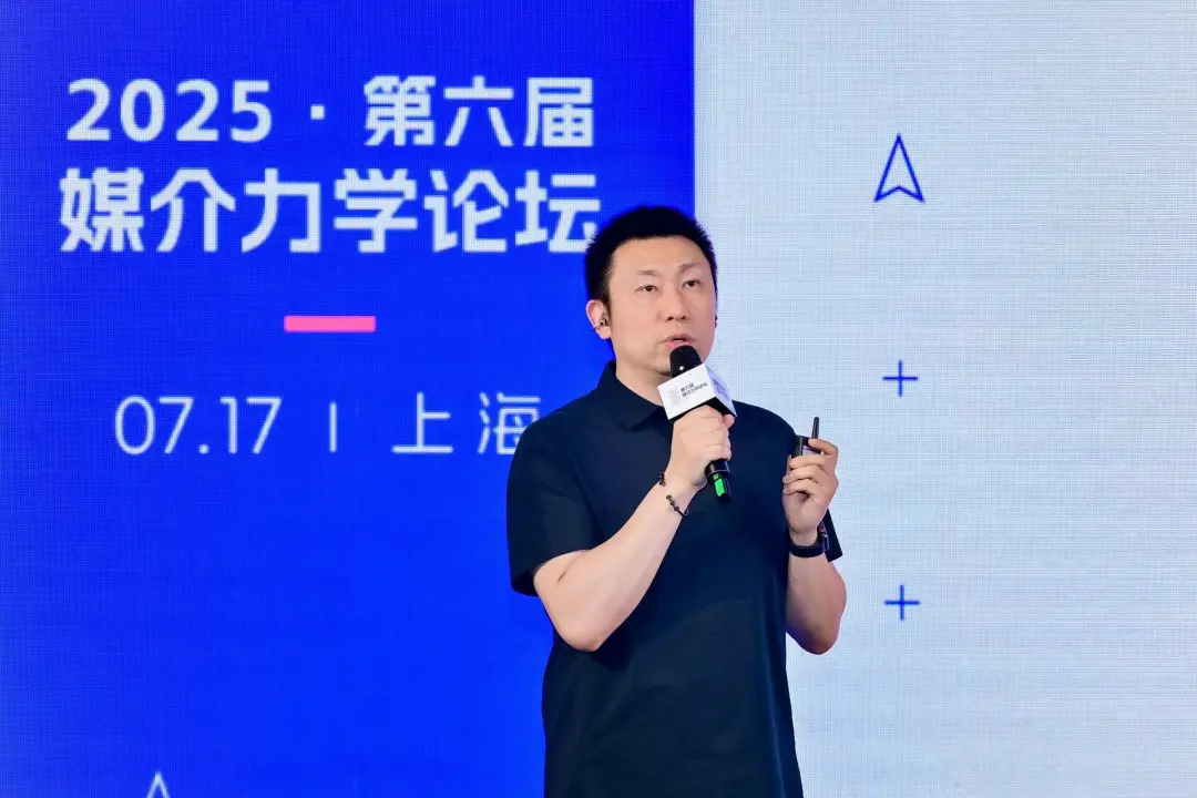 第六届媒介力学论坛成功举办,全面展示 AI Agent 时代营销新范式 第六届媒介力学论坛成功举办,全面展示 AI Agent 时代营销新范式