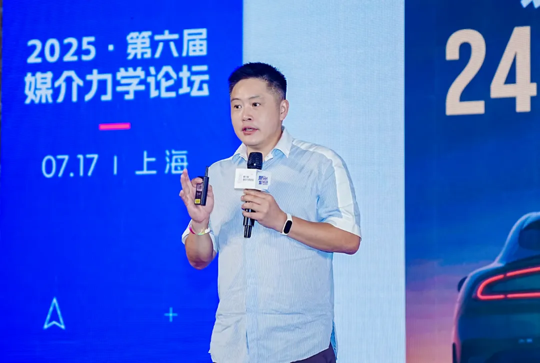 第六届媒介力学论坛成功举办,全面展示 AI Agent 时代营销新范式 第六届媒介力学论坛成功举办,全面展示 AI Agent 时代营销新范式