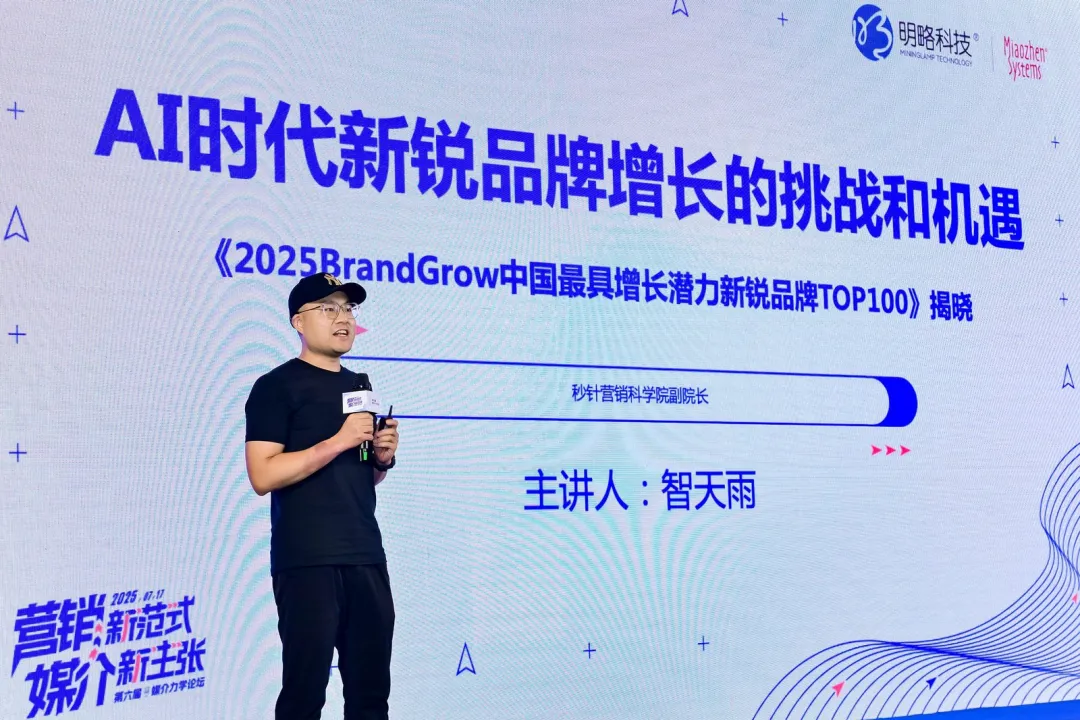 第六届媒介力学论坛成功举办,全面展示 AI Agent 时代营销新范式 第六届媒介力学论坛成功举办,全面展示 AI Agent 时代营销新范式