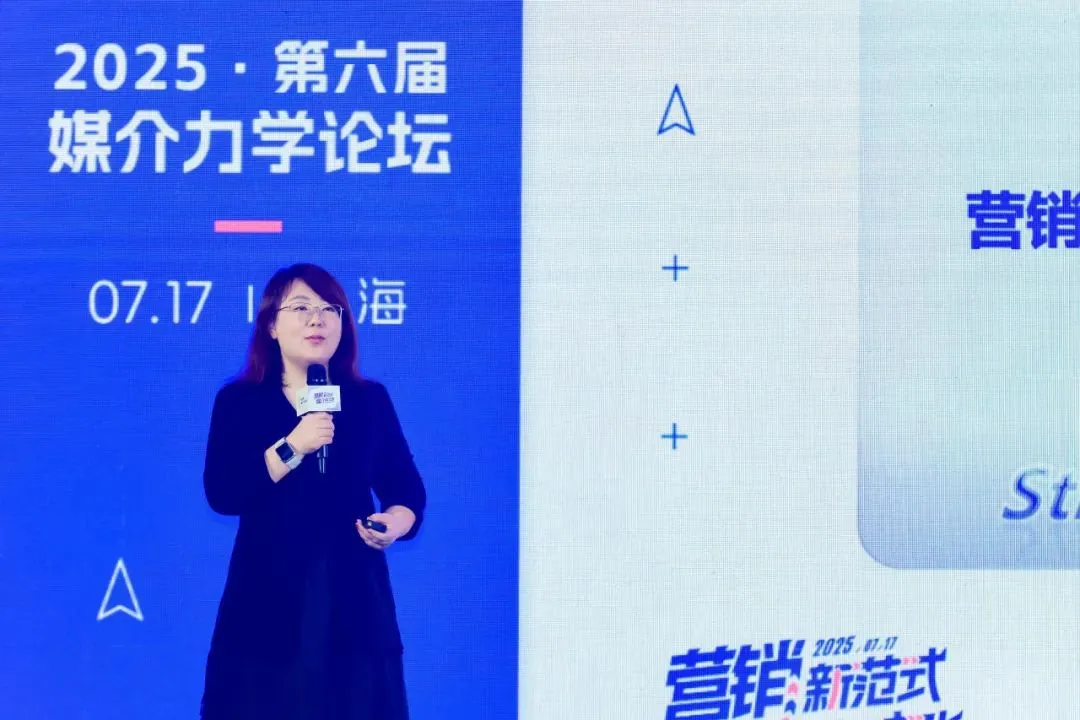 明略科技张丽:三位一体,AI Agent颠覆营销全链路 明略科技张丽:三位一体,AI Agent颠覆营销全链路