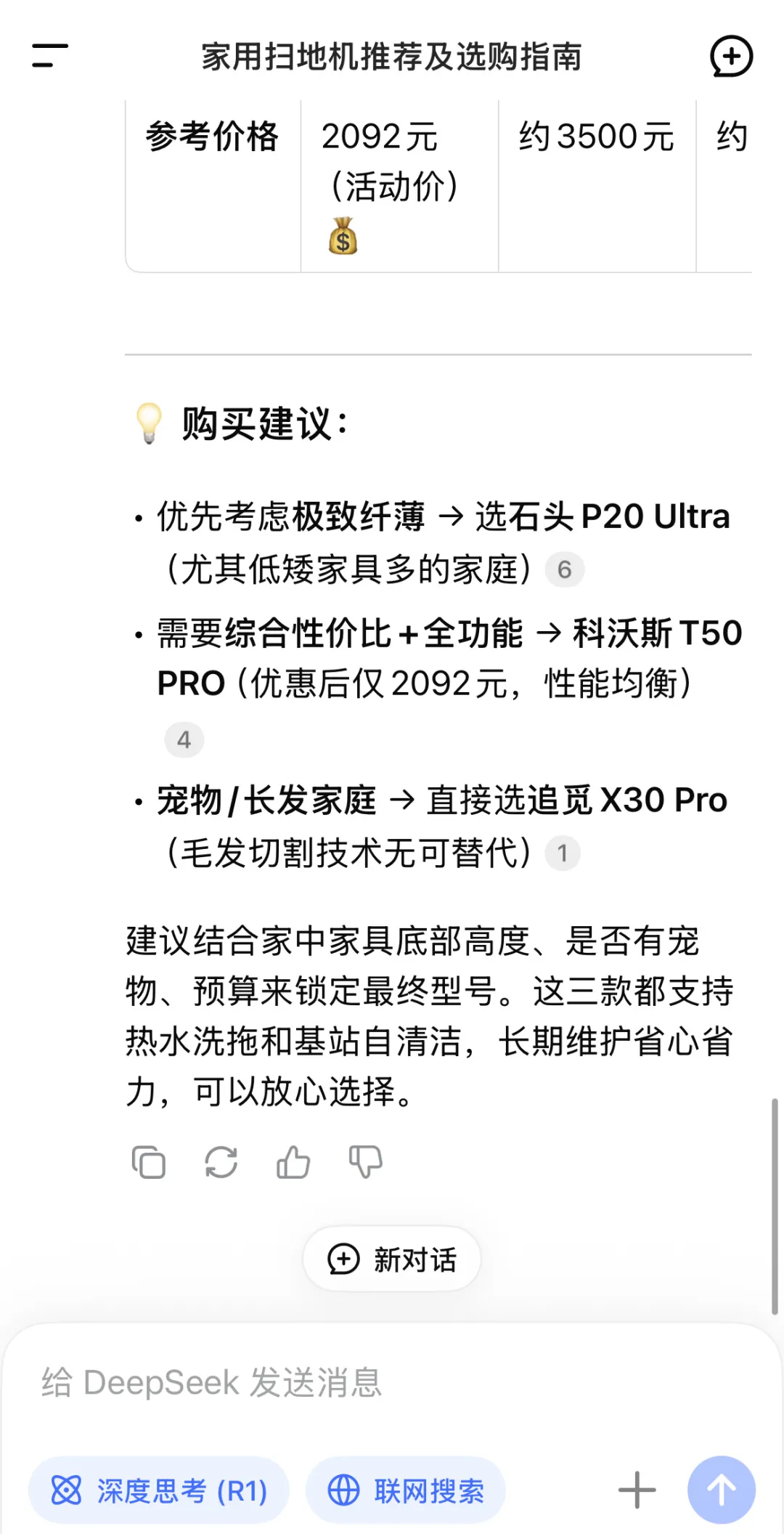 行业观察 | 72%消费者信AI下单,GEO是品牌生存唯一出路吗? 行业观察 | 72%消费者信AI下单,GEO是品牌生存唯一出路吗?