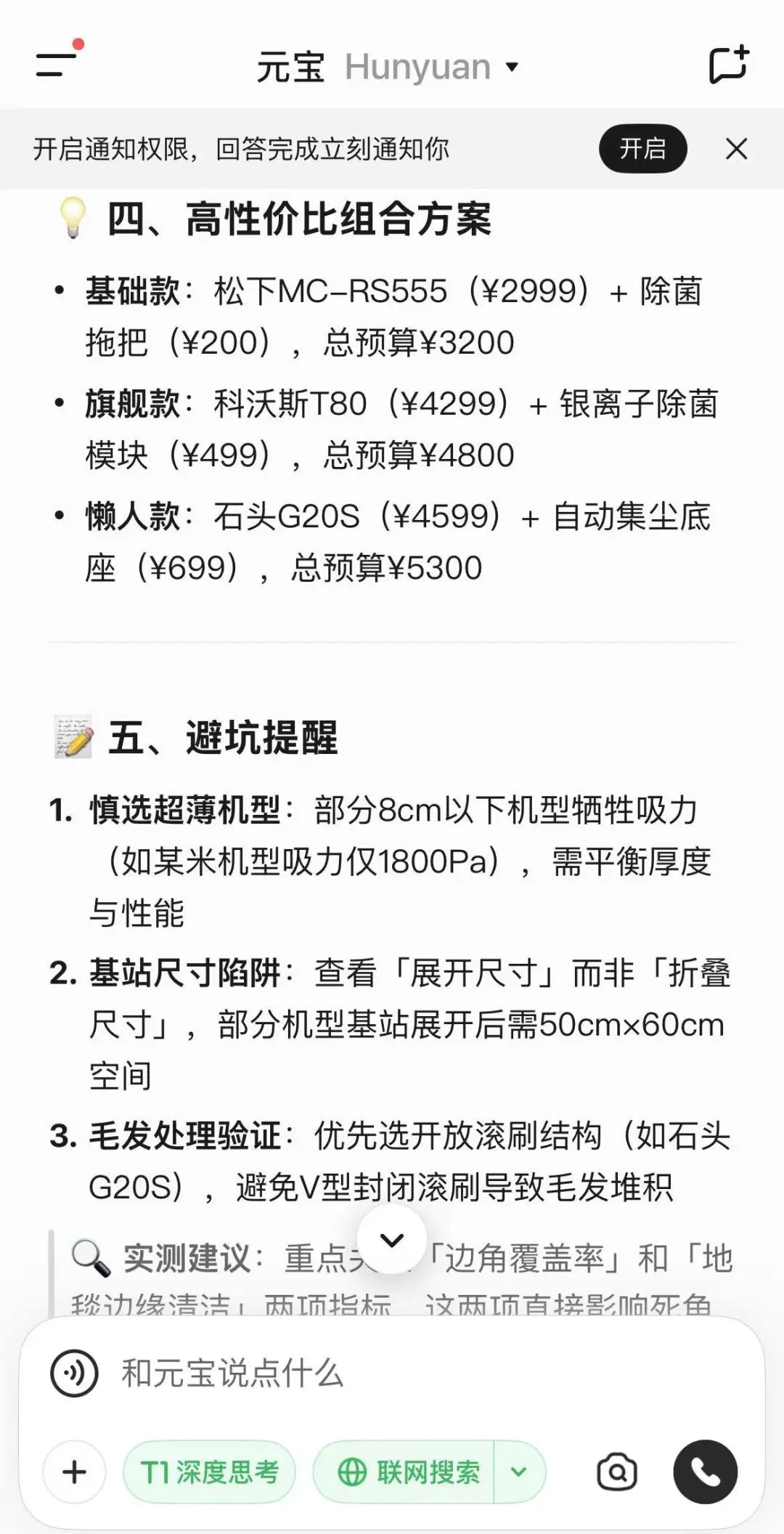 行业观察 | 72%消费者信AI下单,GEO是品牌生存唯一出路吗? 行业观察 | 72%消费者信AI下单,GEO是品牌生存唯一出路吗?