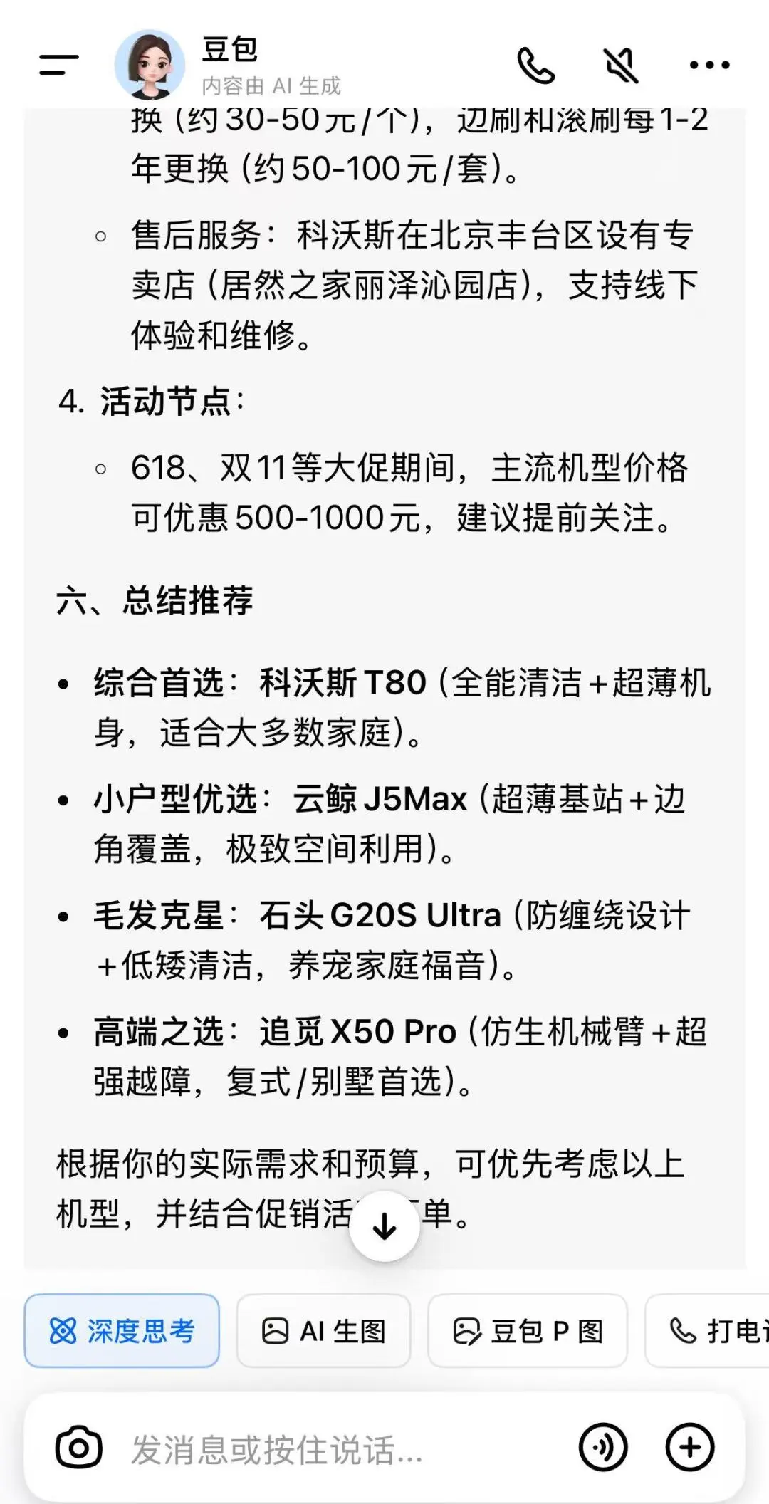 行业观察 | 72%消费者信AI下单,GEO是品牌生存唯一出路吗? 行业观察 | 72%消费者信AI下单,GEO是品牌生存唯一出路吗?