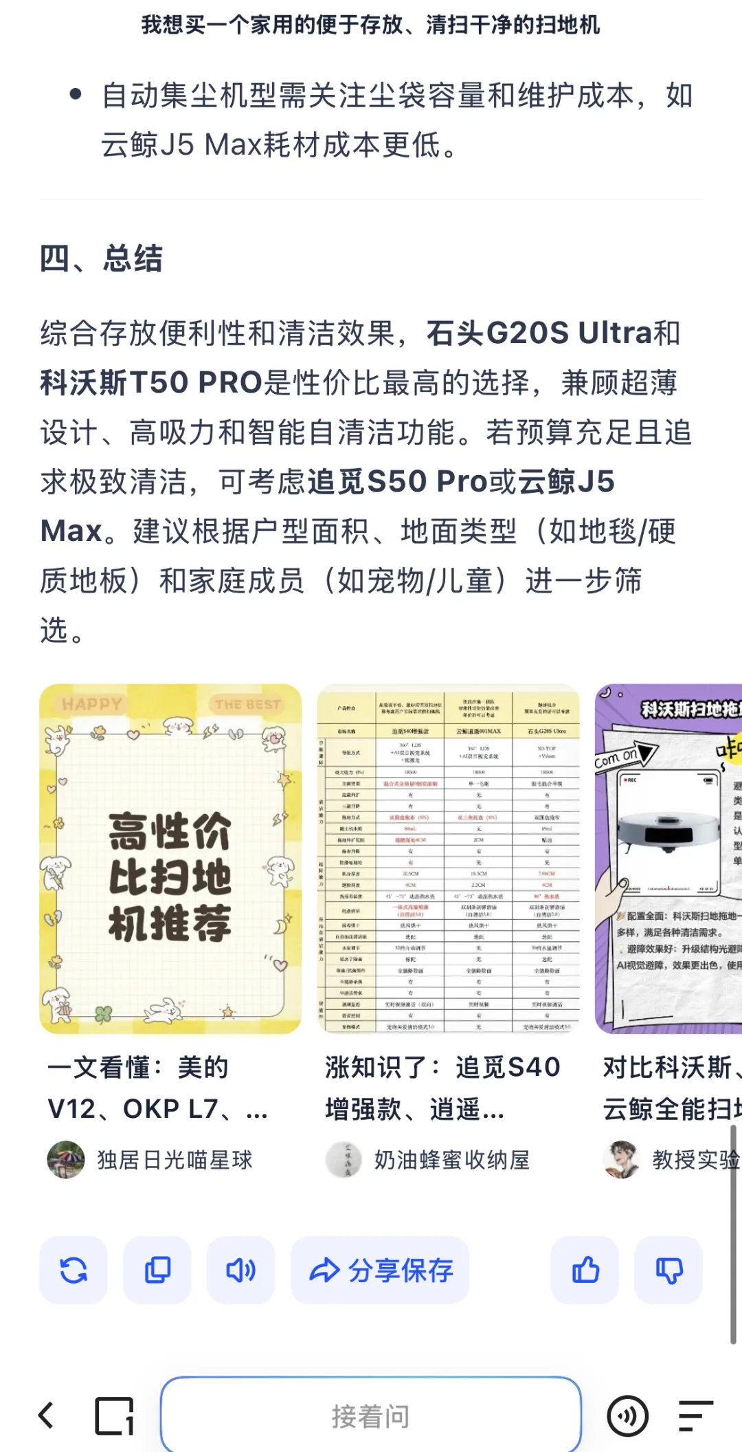 行业观察 | 72%消费者信AI下单,GEO是品牌生存唯一出路吗? 行业观察 | 72%消费者信AI下单,GEO是品牌生存唯一出路吗?