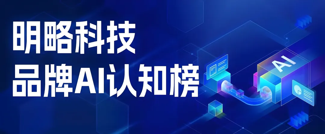 明略科技高级副总裁刘静:真洞察 · 好策略 · 有行动,AI Agent落地正当时 | 中国快消品大会 明略科技高级副总裁刘静:真洞察 · 好策略 · 有行动,AI Agent落地正当时 | 中国快消品大会