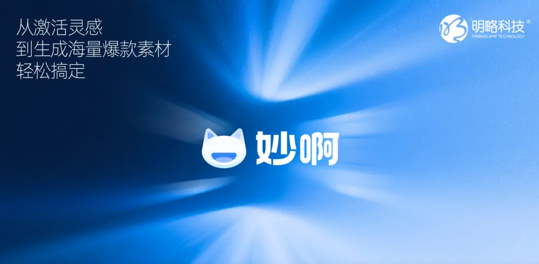明略科技高级副总裁刘静:真洞察 · 好策略 · 有行动,AI Agent落地正当时 | 中国快消品大会 明略科技高级副总裁刘静:真洞察 · 好策略 · 有行动,AI Agent落地正当时 | 中国快消品大会