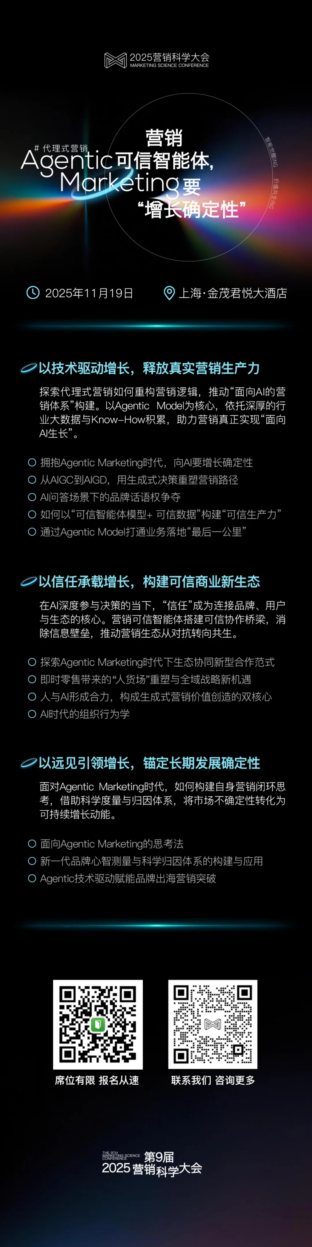 权威认可！明略科技入选爱分析《大模型厂商全景报告》领域大模型代表厂商